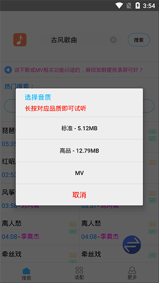 歌词适配复活归来版