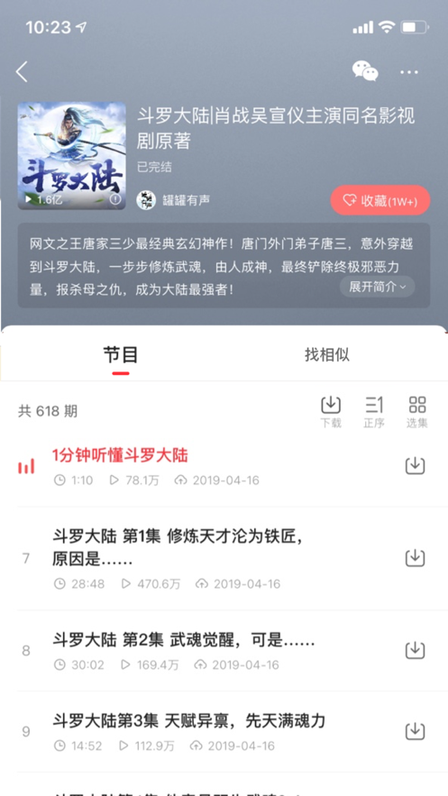 蜻蜓fm收音机下载安装手机版