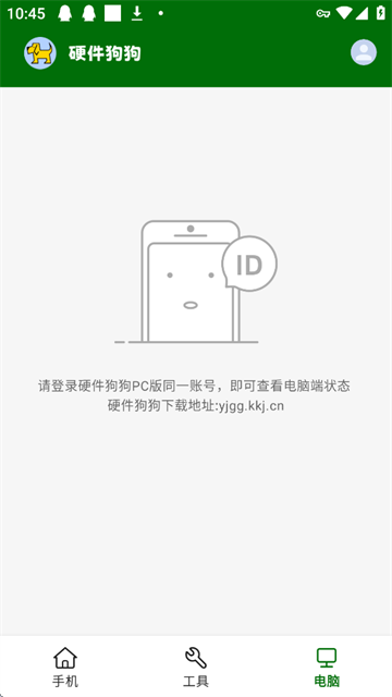 硬件狗狗手机版