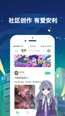 有妖气漫画应用最新版