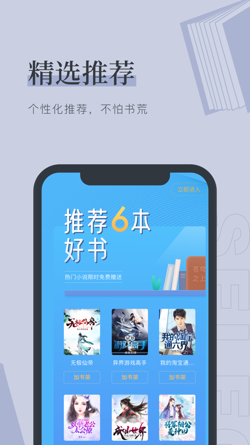 多多看书网页版APP