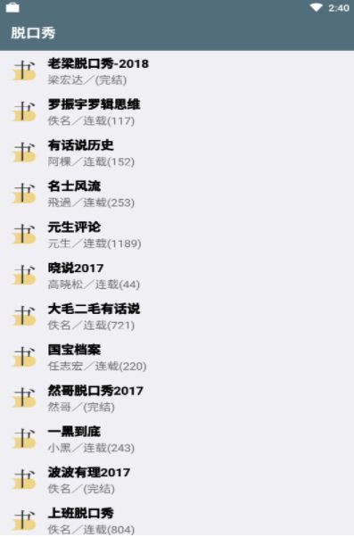 氦气听书APP最新版
