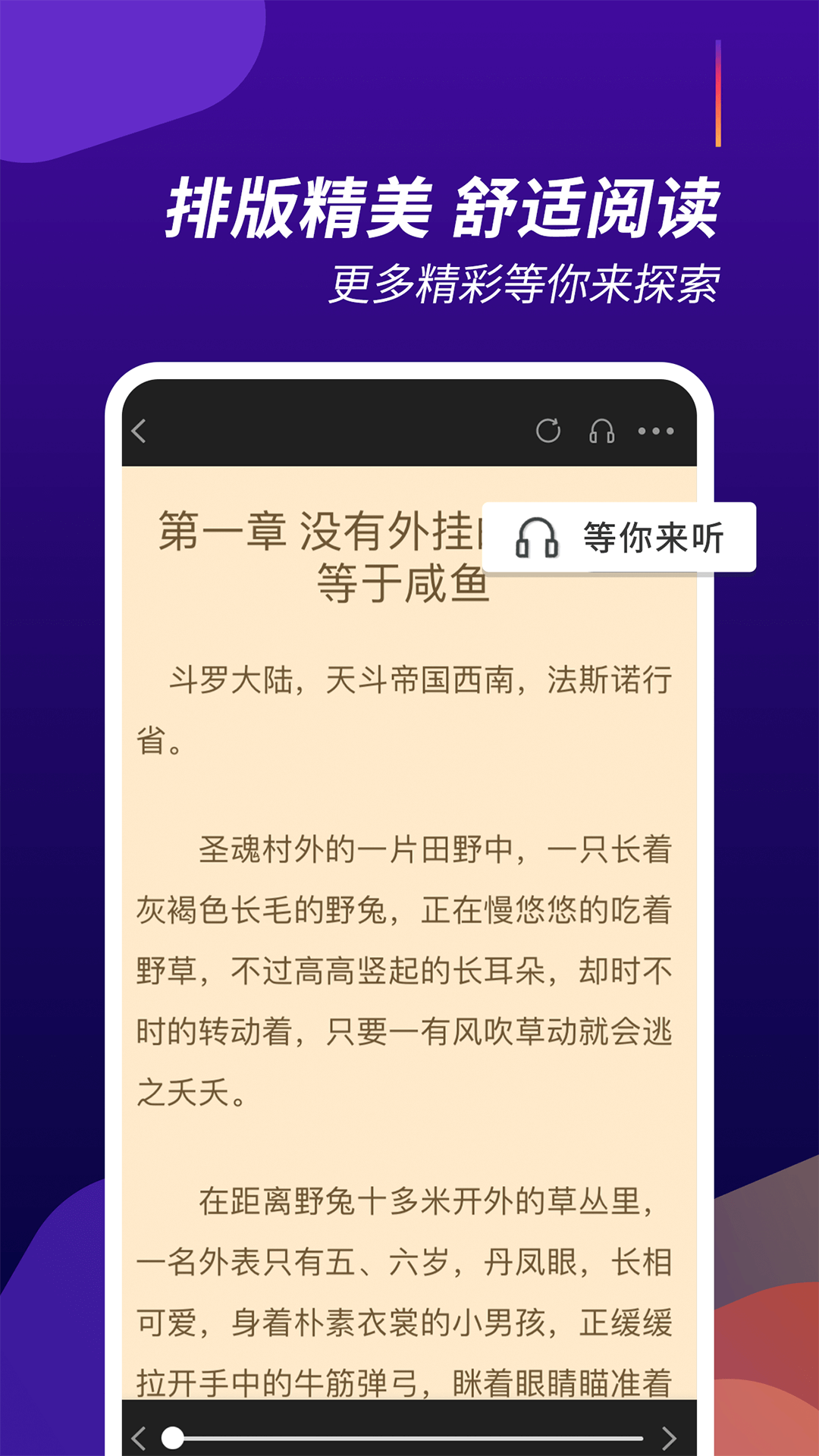阅看全本免费小说app最新版