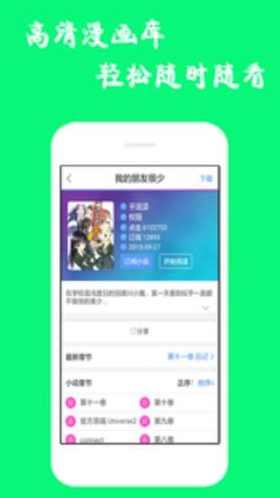 4库漫画首页APP版