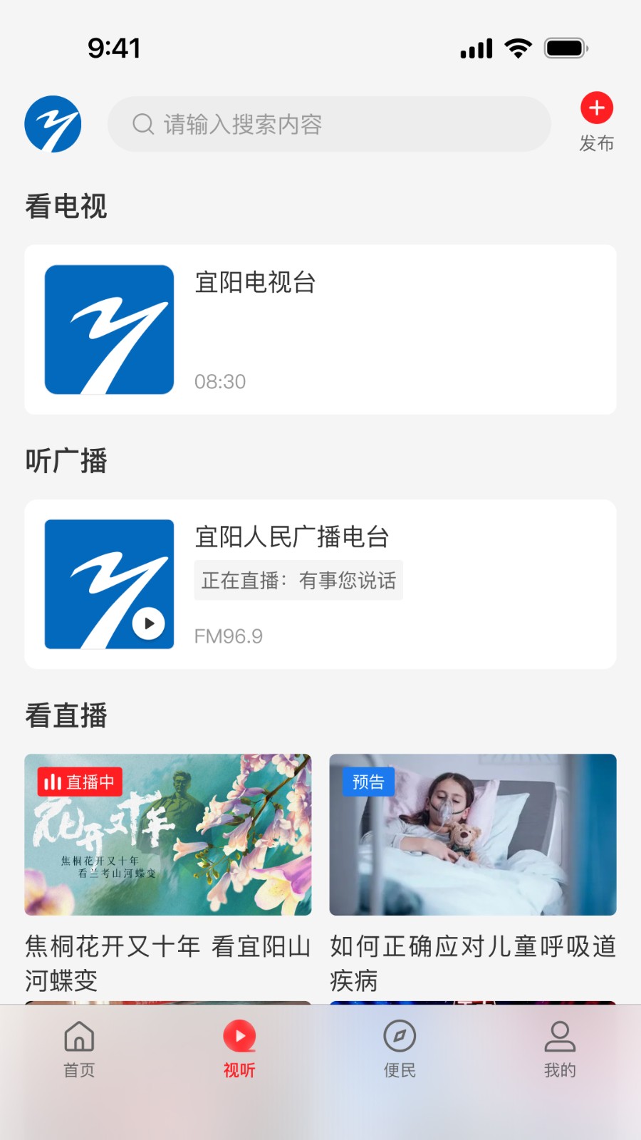 云上宜阳