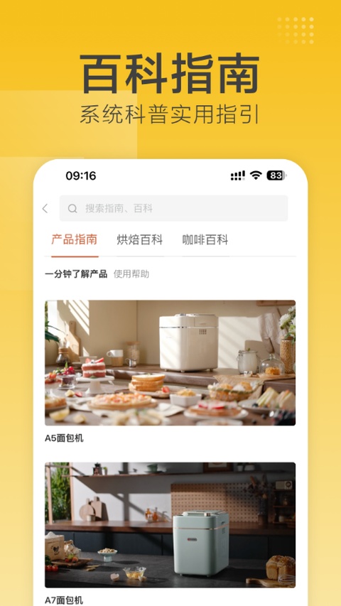 海氏烘焙