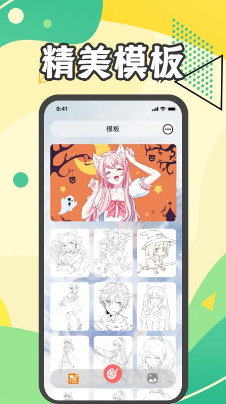 画漫画吧app最新版
