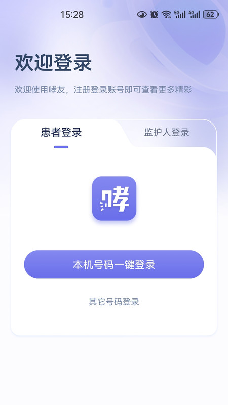 重度哮喘患者管理软件版