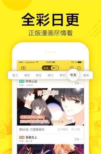 小丫漫画馆APP最新版