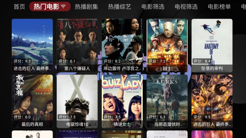 无意TV下载APP