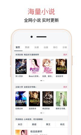 悦乎小说免费阅读APP