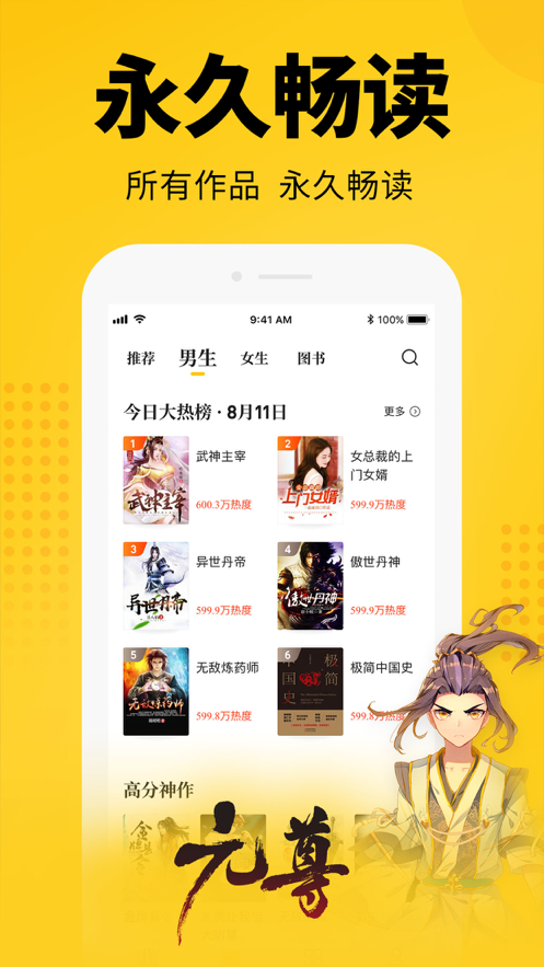 七猫小说app免费下载新版本