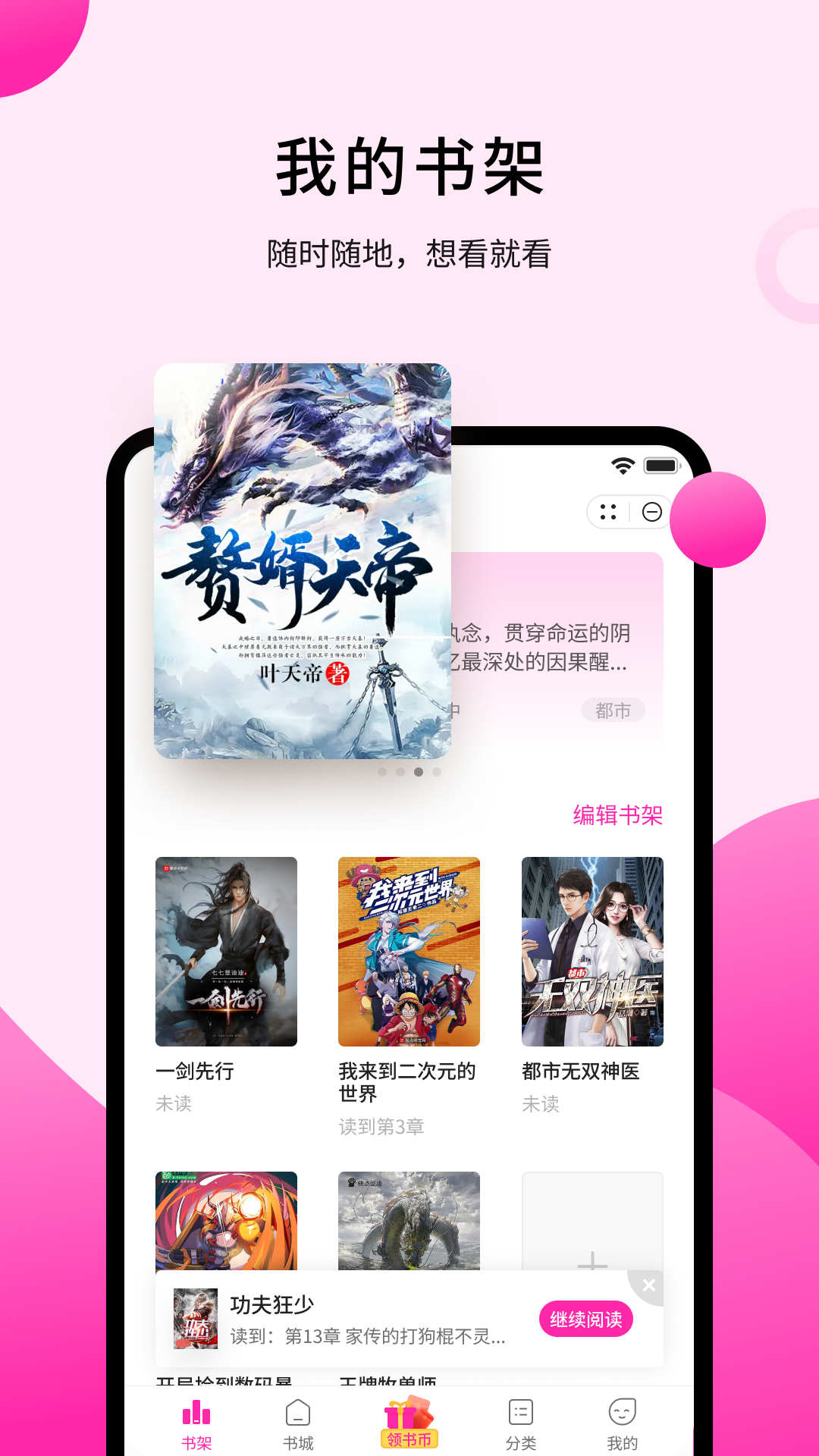 钛读小说阅读APP版