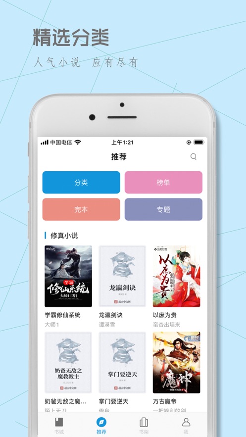 怪博士Fun小说APP最新版