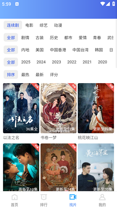 大眼视频追剧