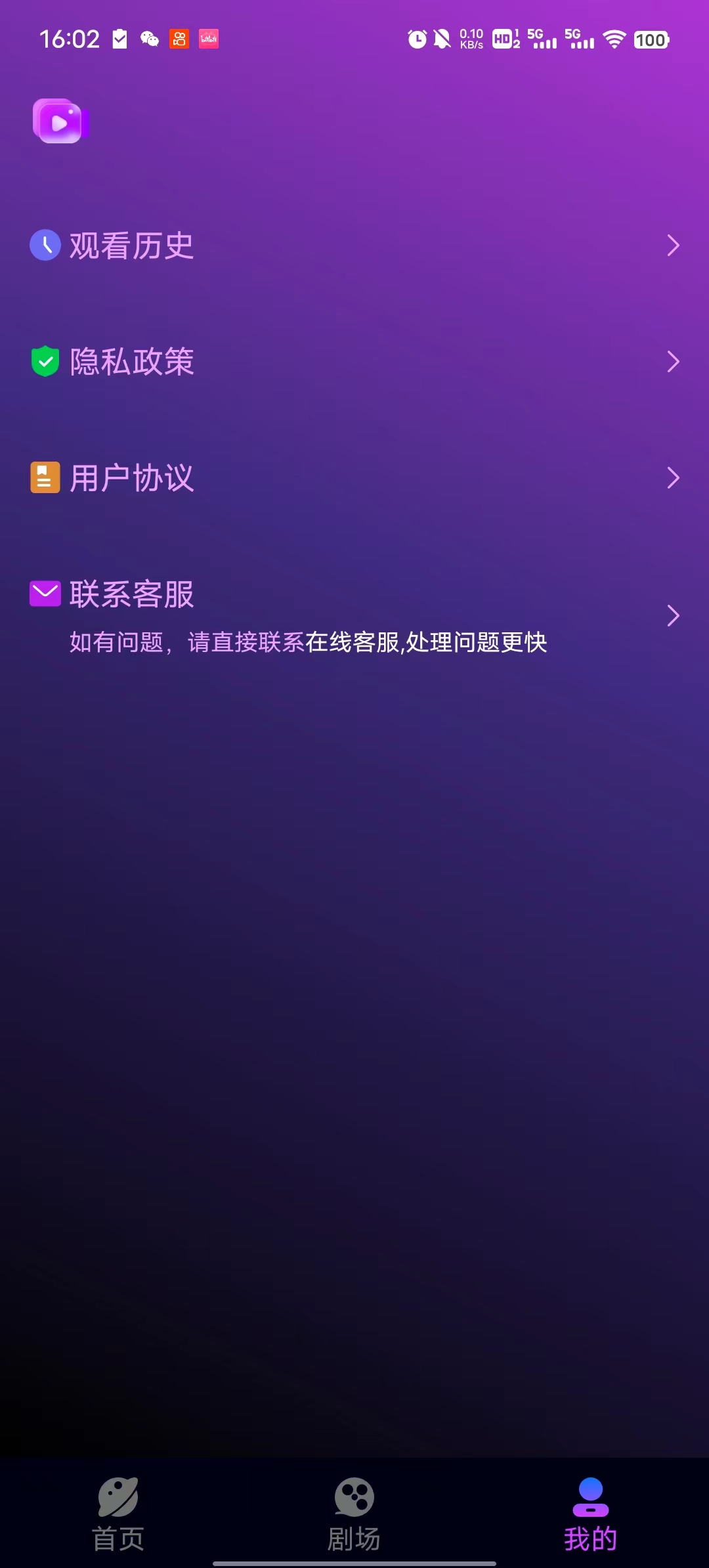 来极客软件版