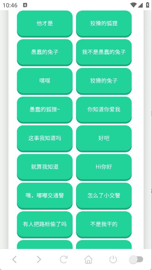 尼克狐尼克语音盒子
