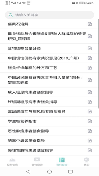 康佑轻食app