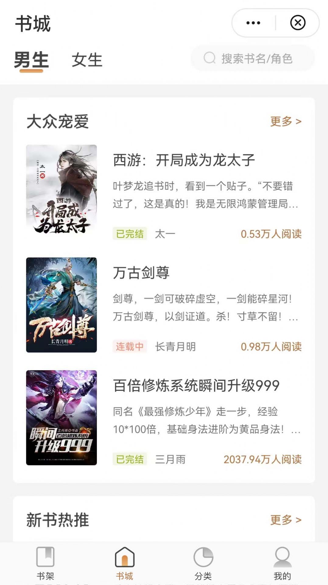 观书庭小说阅读app最新版