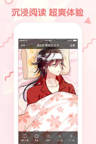 韩漫秀平台APP手机版