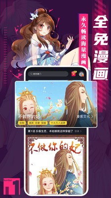52kkmm漫画App应用端