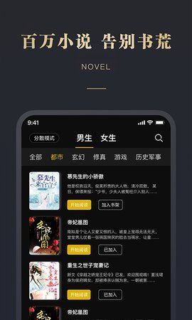 阅舟免费小说APP下载