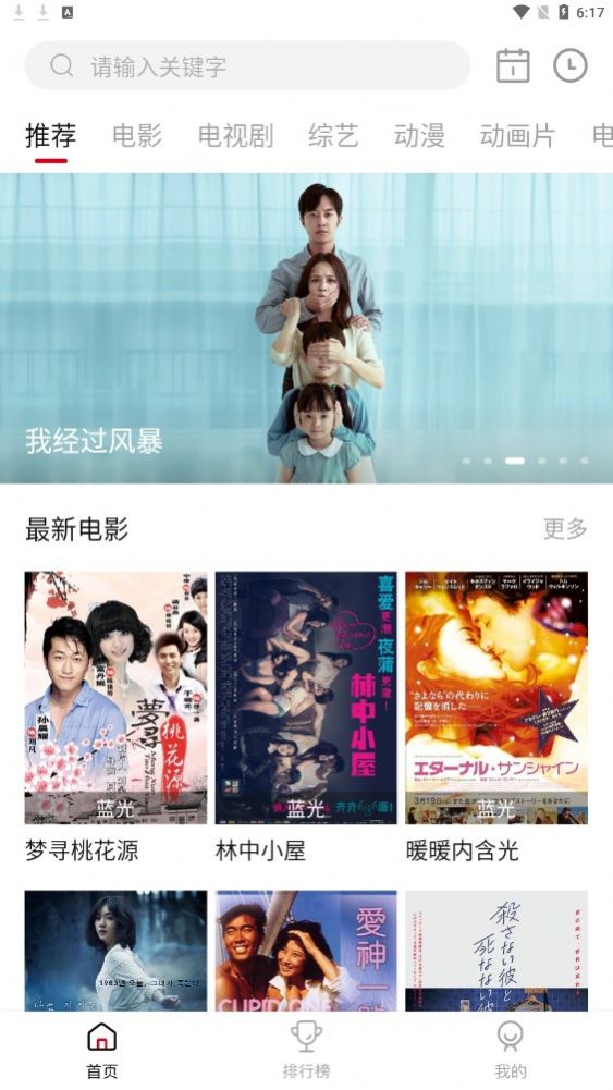 电影驿站软件下载