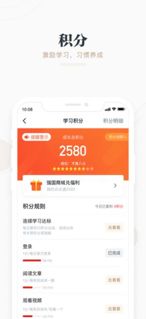 2022强国四人赛答题万能答题器App最新版