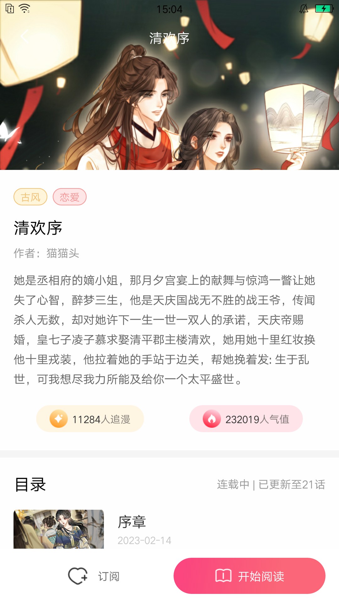 小导狮漫画APP版