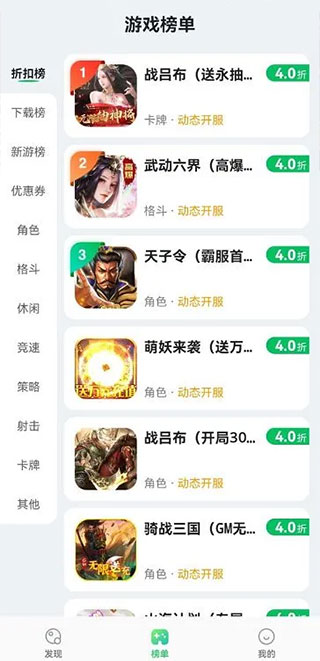 456游戏盒子