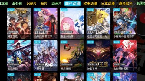 环宇轩TV最新版APP