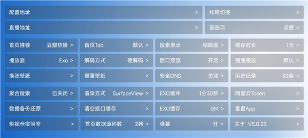小手冰凉影视仓软件最新版