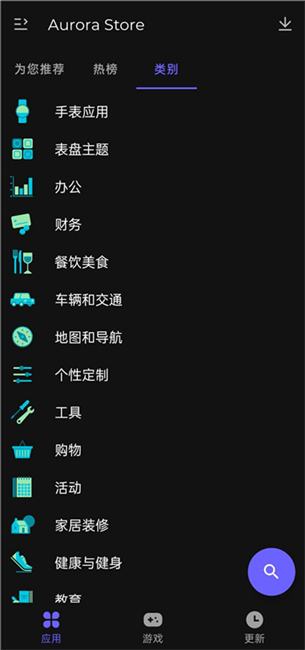 极光应用商店