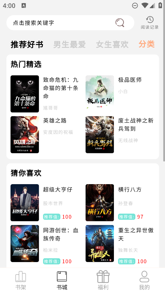 鲤鱼乡小说