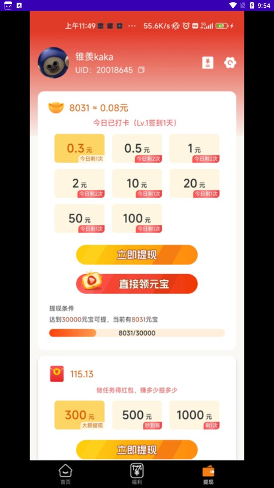 图乐乐软件版