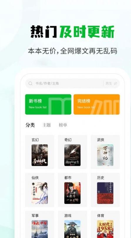 小书森阅读APP下载