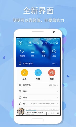 酷狗音乐2014怀旧版