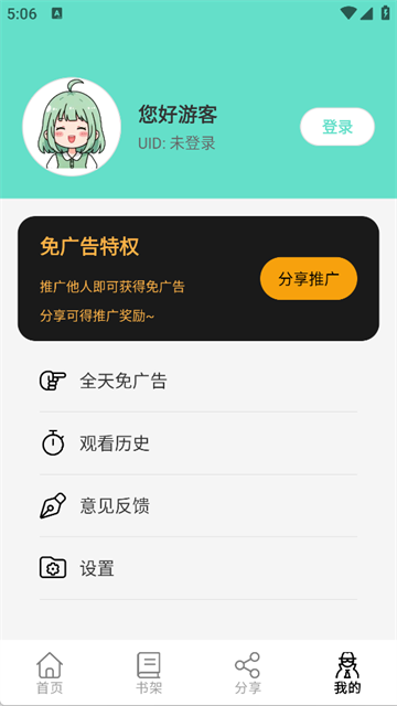 轻漫岛漫画