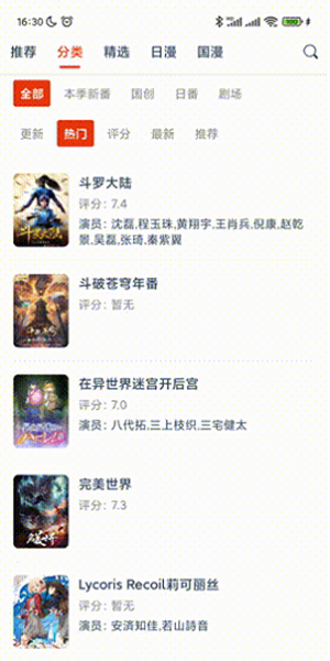 动漫岛漫画
