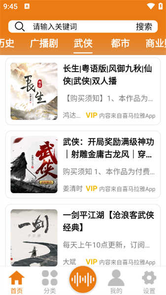 人人听书网
