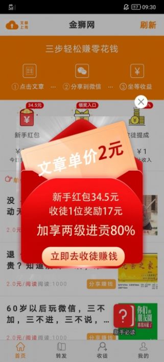 金羊网APP版