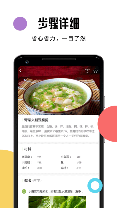 婴儿辅食食谱app