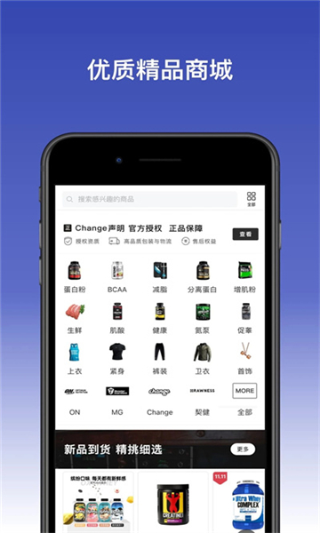 change健身