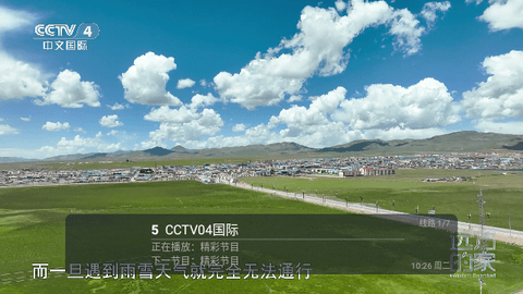家用TV下载app