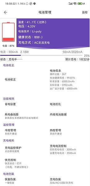 爱玩机工具箱免root版