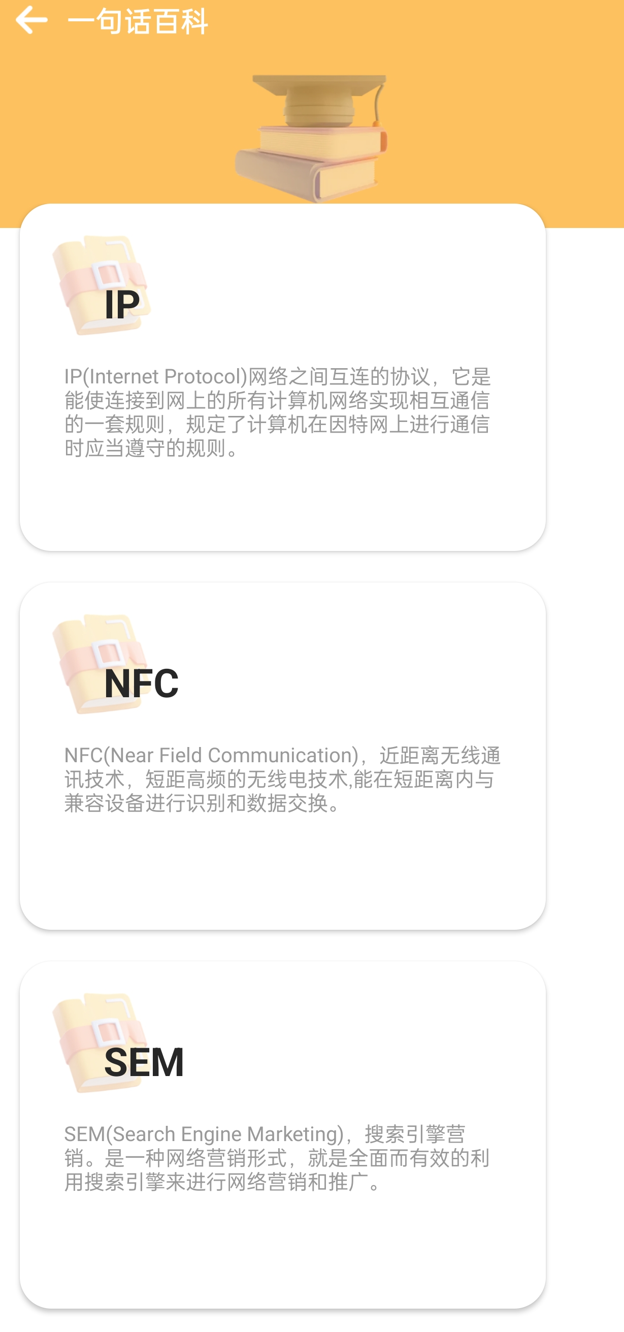 行云健步软件版