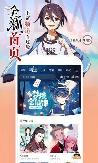 追追漫画app下载安装最新版