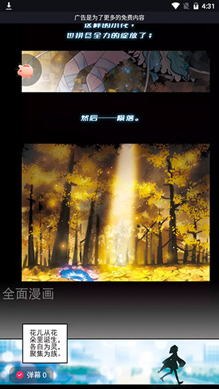 568漫画App最新