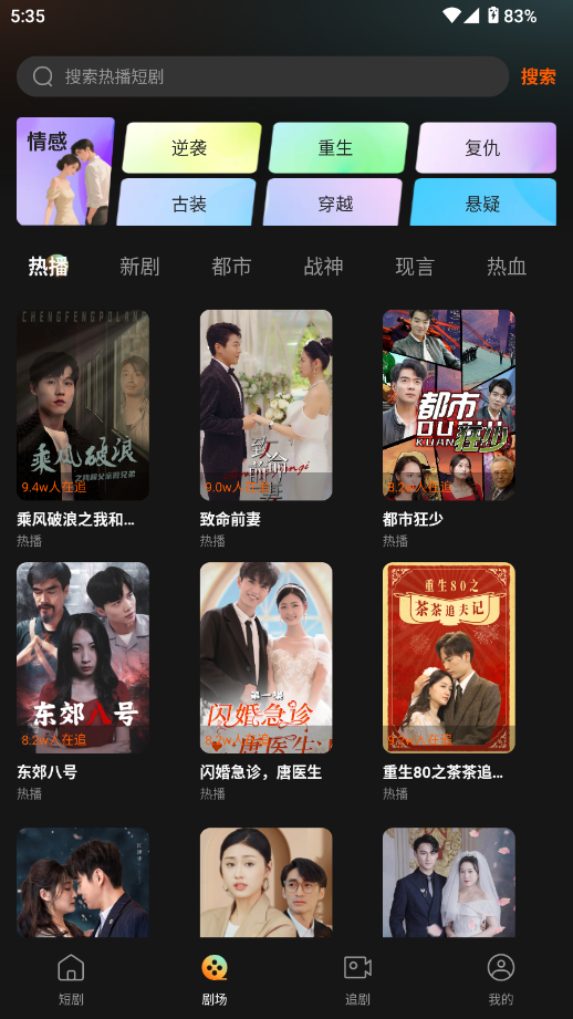 小红刷短剧