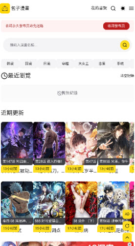 秋蝉漫画完整版